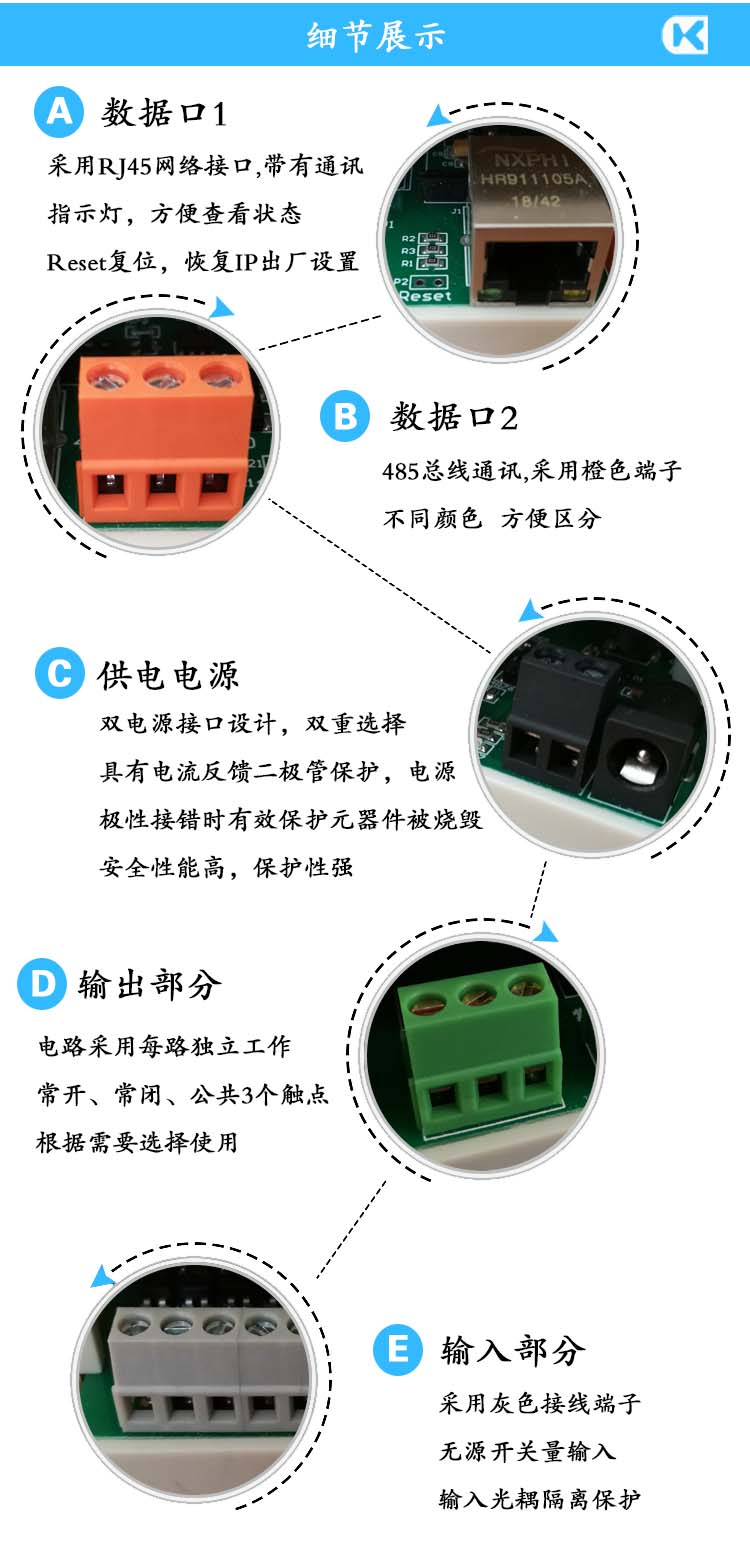 網絡8入8出10A帶殼 細節(jié)展示.jpg